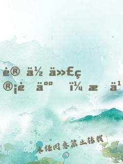 讓你代管藝人，怎么全成巨星了